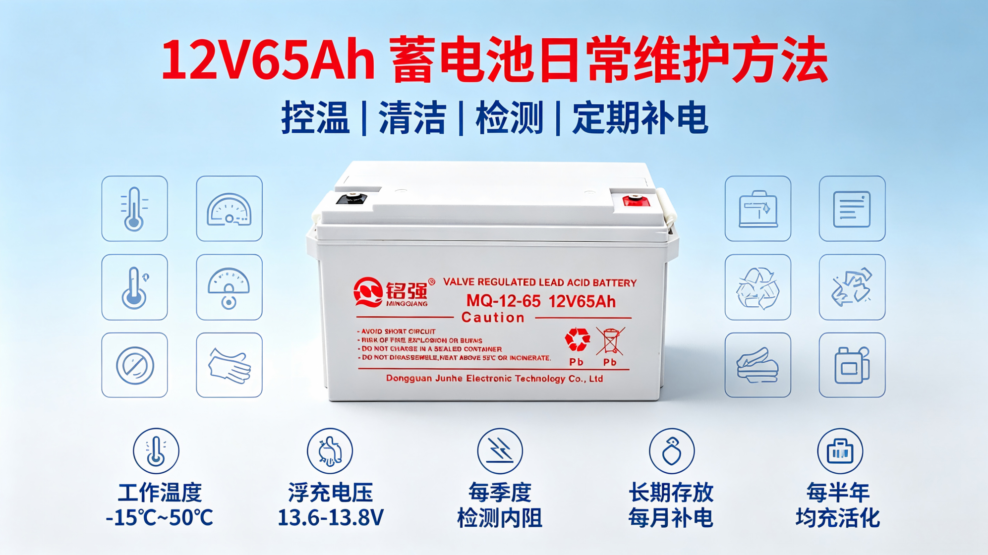 12V65Ah蓄电池日常维护保养方法