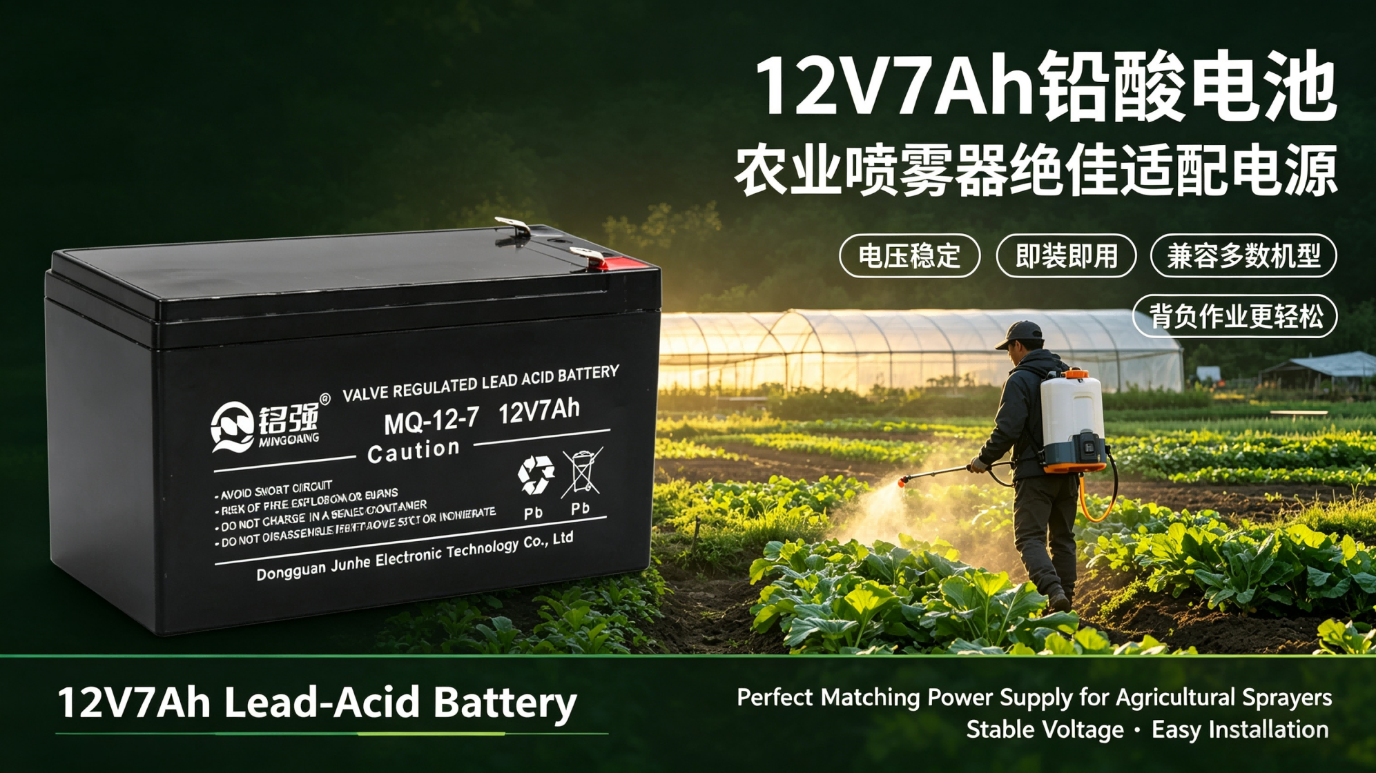 12V7Ah铅酸电池 农业喷雾器绝佳适配电源